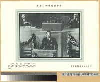 藏品(舊金山會議：宋子文於會議中演說)的圖片